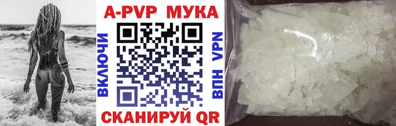 Альфа ПВП кристаллы  Купить где  Белозерск 