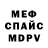 Мефедрон mephedrone Obsidian Rose