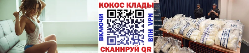 Кокаин VHQ  Купить  Белозерск 