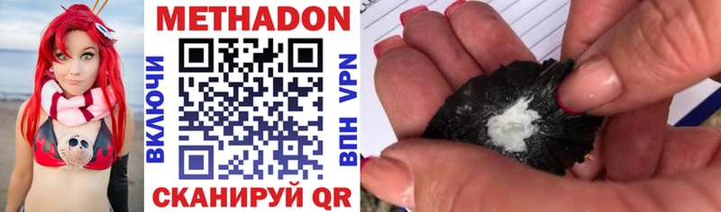 Купить где  Белозерск  МЕТАДОН methadone 