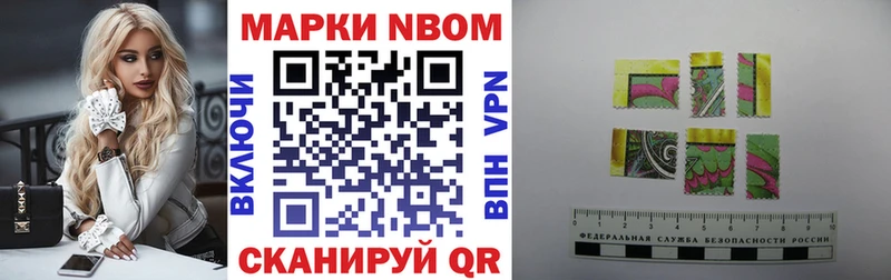 Марки N-bome 1,8мг  Купить  Белозерск 